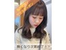 【当日限定ゲリラクーポン】カット+カラー　￥12100→￥5500