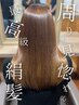 【梅雨対策に★】カット+高濃度水素ストレート+カラー+艶髪トリートメント
