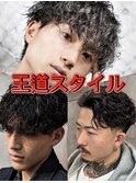 王道スタイルまとめ［相模大野/町田/眉毛/神奈川/フェード］