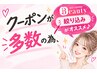 ☆当日予約OK☆お得なクーポン多数の為【絞り込み検索】がオススメ♪ #北千住
