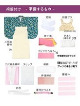 ヘアコレクション アンジュ(Hair collection Unge)&nbsp;お持込み 袴