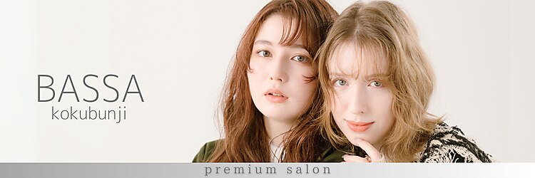 バサ 国分寺店(BASSA)のサロンヘッダー
