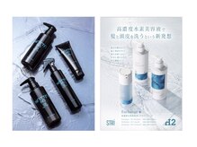 ジーノ(ZINO)の雰囲気（水素系ケアアイテムを取り扱い始めました！）