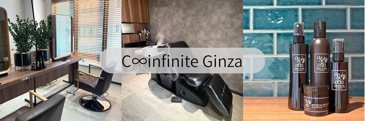 シーインフィニート 銀座店(C∞)のサロンヘッダー