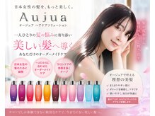 ペタル バイ ケンジ(PETAL by KENJE)の雰囲気（Aujua正規取扱店/髪質改善/大和市/桜ヶ丘/高座渋谷/瀬谷/綾瀬市）