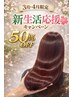 【春の新生活応援☆50％OFF】カット+サブリミック7ステップTR 15200→7600