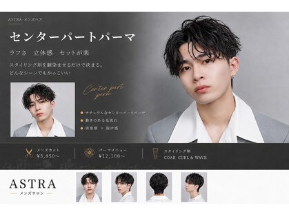 アストラ(ASTRA)の写真