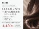 RETRE-HAIR MAINTENANCE-の写真