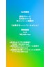 10月限定【超低ダメージ　水素カラーキャンペーン】特別価格￥8,800～