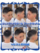 ヘアーファクトリー☆マハロ(Hair Factory☆MAHARO)&nbsp;中学生フェード☆アップバング