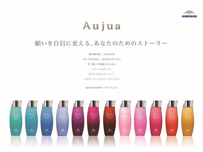 希少なオージュアを使用したヘアケア商品使用◎