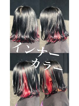 ハコ(ha co) インナーカラー