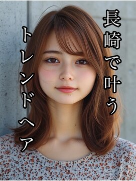 コワファースト長崎シャンプーボーイ 2nd(COIFF1RST 長崎 SHAMPOO BOY) 長崎　ブリーチなしナチュラルブラウンカラー