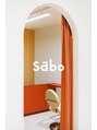 サボ(sabo)/女性マンツーマンサロン【sabo】岡崎エリア