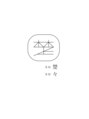 楚々/宮本　由