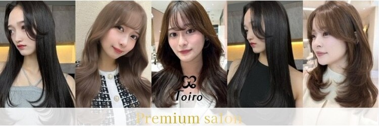 トイロ 中目黒(Toiro)のサロンヘッダー