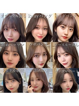 アフロートリノ(AFLOAT Leino) 大人可愛い顔まわり 似合わせ9選 小顔になる顔まわりカット#