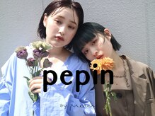 ペピンバイメルシー(pepin by merci.)