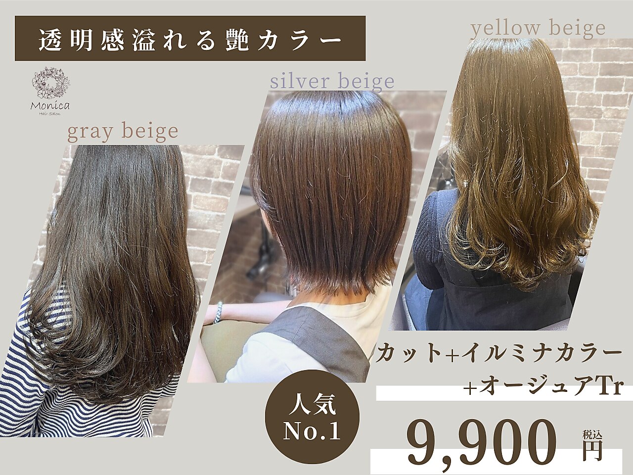 横浜市旭区で人気の白髪染めが得意な美容院・ヘアサロン