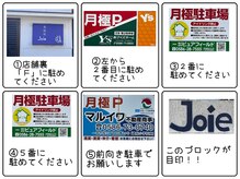 ジョワ(Joie)の雰囲気（【Joie】のグロックが置いてあります）
