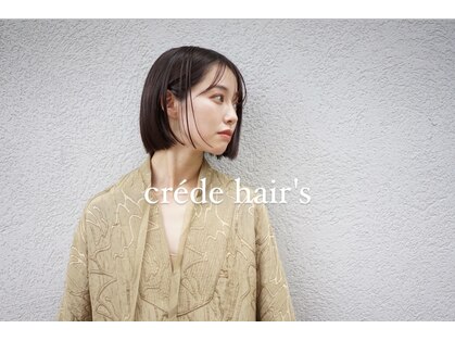 クレーデ 姪浜店(Crede)の写真