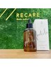 【ホームケア】プテロARエッセンス＋/頭皮専用美容液140ml(1～3か月分)
