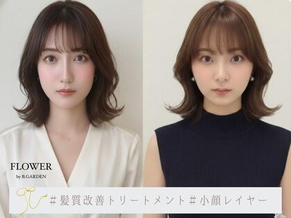 フラワーバイ ビーガーデン(FLOWER by B.GARDEN)の写真