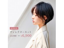 アンメリーアン(Ann merry ann)の雰囲気（姫路で1番ショートカットが上手なスタイリスト在籍（三上）姫路）