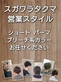 フィリア 台原店(Filea) スガワラ Real Work