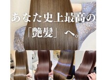 Zinaでもココだけ☆こだわりの『プラチナヴェールヘアエステ』