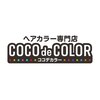 ココデカラー 黒部店(COCO de COLOR)のお店ロゴ