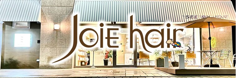 ジョイヘアー 府内店(JOIE hair)のサロンヘッダー