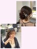 【平日限定】10:00～16:59 ヘアセット＆メイク　推し活にも♪8000円→7000円