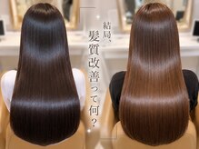 ボブと縮毛矯正が大人気サロンLond☆【感動するほどの本気の髪質改善トリートメント】美髪の救世主が勢揃い
