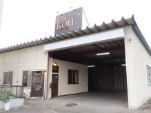 ヘアーサロン光(kou)の雰囲気(駐車場としてガレージが併設しているので雨や雪の日も安心です◎)