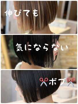 アロマ ヘアー ルーム 新宿店(AROMA hair room) 伸びても気にならない美フォルムボブ♪