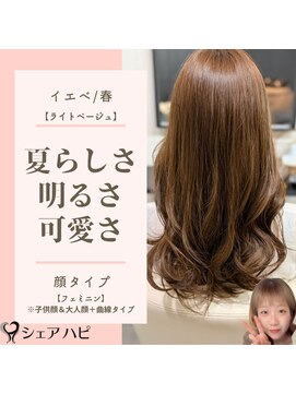 シェアハピ イエベ/スプリング*明るく夏っぽく可愛く*ライトベージュ