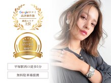 アマス 平塚店(Amas)