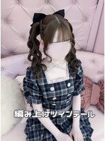 グルーヴ グルーヴ フェエリー(groove groove feerie)&nbsp;編み上げツインテール