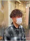 【ハイライトマッシュ】ツイストスパイラルパーマ
