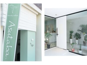 Asutaba【アスタバ】