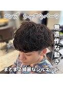 メンズ　シャドウパーマ
