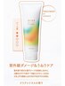 【夏限定】カット+UVケアトリートメント　￥5350