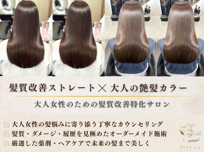 ミリア(MILIA)の写真