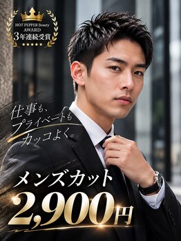 ニド(Nido.)の写真/【最大50％OFF/カット２９００円/5周年記念クーポン】清潔感で差がつく、デキる男へ。