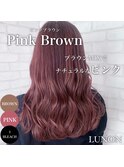 ピンクブラウン/波巻き/ガーネットレッド/こっくりカラー/艶感