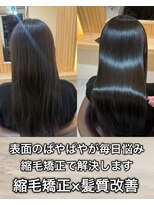 アトレ 南堀江店(attrait)&nbsp;年齢とともに気になる癖解決するのは硬くならない縮毛矯正