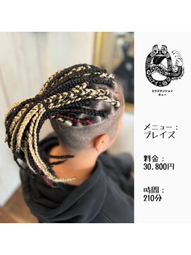 エクステンション キュー(extension Q) ブレイズ