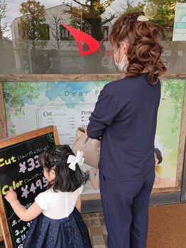 ディアフレンズ あきる野ルピア店(Dear Friends)の写真/【秋川駅徒歩3分】どんな事でも相談しやすい☆女性・男性・学生・お年寄りまでオールマイティにご対応！