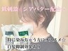 【低刺激！シアバター配合】カット＋オキシロンカラー＋TOKIOトリートメント